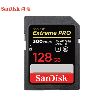闪迪（SanDisk）128GB SD存储卡 8K数码相机内存卡 U3 C10 V90 高清视频 畅快连拍 读速300MB/s 写速260MB/s 