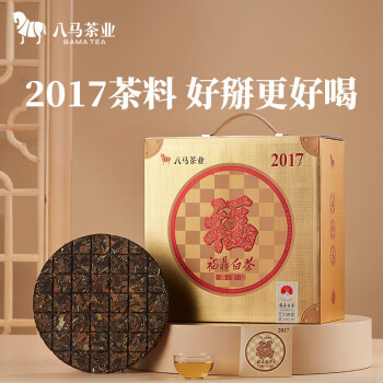 八马茶业 福鼎白茶白牡丹2017年手掰饼 5饼装750g茶叶礼盒送礼