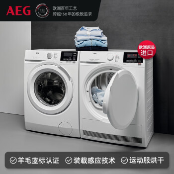 AEG 原装进口6系10公斤滚筒洗衣机+6系8公斤变频烘干机 羊毛蓝标洗烘套装 L6FEG1412N+T6DEG824