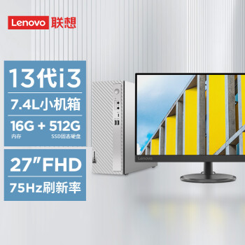 联想（Lenovo）天逸510S商务办公台式机电脑主机(酷睿13代i3-13100 16G 512G SSD wifi win11 )27英寸显示器