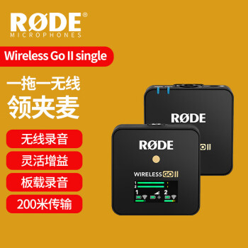 罗德（RODE）Wireless go IISingle 无线麦克风 小蜜蜂采访收音直播麦 一拖一领夹麦 (含Type-C音频线)套装