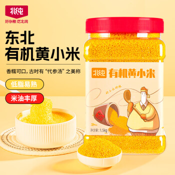 北纯金苗 有机黄小米1.5kg/罐（小黄米 小米粥 五谷杂粮 粥米伴侣）