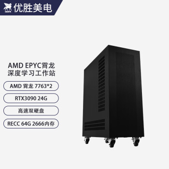 优胜美电AMD 霄龙7763/RTX3090深度学习/渲染服务器/仿真计算/科学计算/有限元分析/台式工作站水冷电脑主机