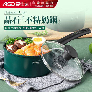 爱仕达ASD 奶锅麦饭石色不粘锅18CM泡面锅宝宝辅食锅电磁炉通用NL18S8WG