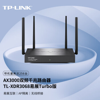 TP-LINK5G双频千兆无线路由器 AX3000无线企业家用商用高速路由 wifi穿墙金属壳体 TL-XDR3068易展Turbo版