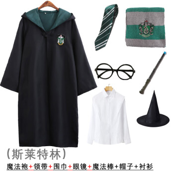 学院服cos服霍格沃茨校服套装周边巫师袍儿童女秋冬季套装蛇院魔法袍