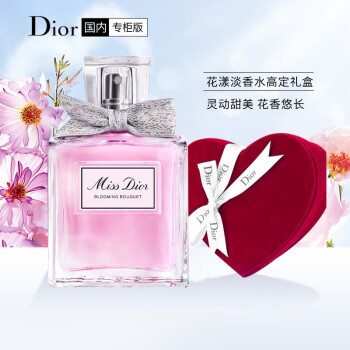 迪奥（Dior）花漾淡香水50ml女士香氛礼盒款 生日礼物送女友 新老版随机