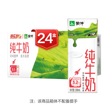 蒙牛 纯牛奶全脂灭菌乳苗条装 200ml×24包  浓醇营养