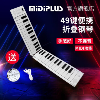 midiplus手卷钢琴怎么样，好不好用？是低端品牌吗？
