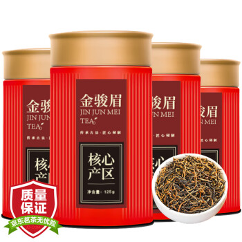 茗杰茶叶 红茶 金骏眉 蜜香型源自武夷山原产红茶600g 茶叶礼品送长辈