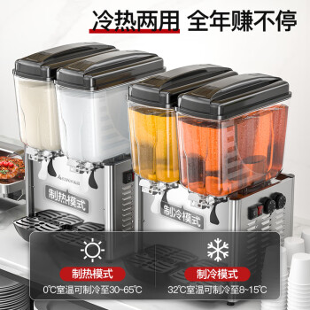 志高（CHIGO）饮料机商用双缸果汁机冷饮机冷热双温速溶饮料机可乐机