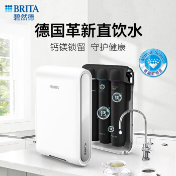 碧然德（BRITA）德国品牌 净水器 家用 mypure proX9 厨房自来水过滤器 直饮净水机