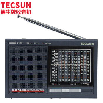 德生（Tecsun） 9700DX二次变频全波段短波收音机老人半导体立体声高灵敏便携式户外 铁灰色