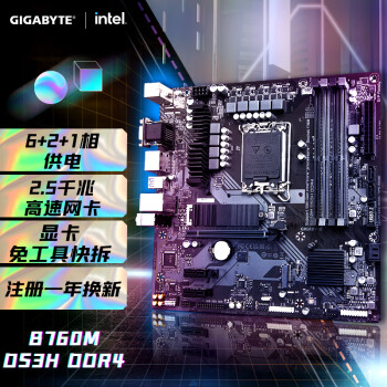 技嘉（GIGABYTE）超耐久 B760M DS3H DDR4 主板支持CPU 1390013700KF Intel B760 LGA 1700