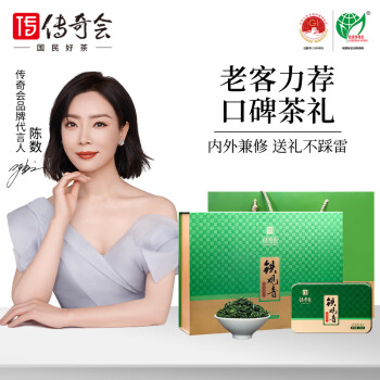 传奇会茶叶 特级清香型安溪铁观音 正宗兰花香福建乌龙茶礼盒装336g