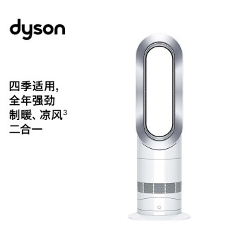 戴森（DYSON）无叶暖风扇AM09家用四季可用电风扇无叶风扇暖风机暖风扇空气循环扇 白镍色