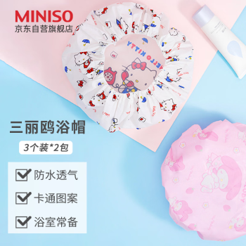 名创优品（MINISO） Sanrio Characters浴帽防水沐浴帽焗油洗澡 3个装*2包
