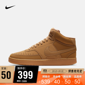 耐克 男子 nike court vision mid 运动鞋 cd5466 cd5466-200 42