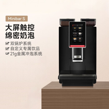 Dr.coffee咖博士MiniBar全自动咖啡机一键研磨自动清洗商用咖啡机自定义办公室奶咖机 MiniBar S