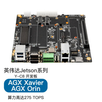 普霖克 Jetson AGX ORIN开发板嵌入式AGX xavier工业版底板PCIe卡槽载板Y-C8开发板