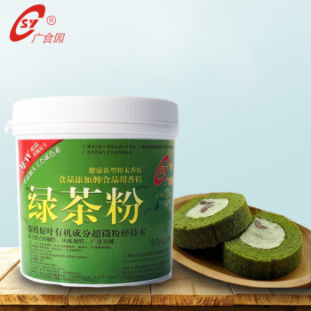广食园甜品烘焙专用食品抹茶粉500g/罐 2罐起售 BS06