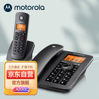 摩托罗拉（Motorola）C4200C 数字无绳电话机 无线座机 子母机一拖一 办公家用固定电话（黑色）