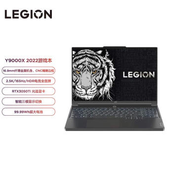 联想（Lenovo）拯救者Y9000X游戏笔记本电脑 16英寸轻薄电竞本(酷睿i7 16G 512GB RTX3050Ti 2.5k高刷电竞屏)灰 设计师