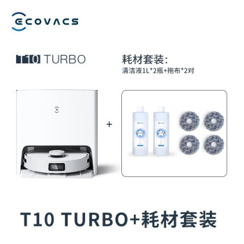 科沃斯扫地机器人优惠套装（T10TURBO +季度配件礼盒）