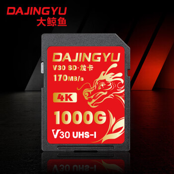 DAJINGYU大鲸鱼SD卡 V30 1000G相机内存卡储存卡高速单反存储卡 适用于索尼A1/ZV-E1/A7M4尼康佳能富士松下