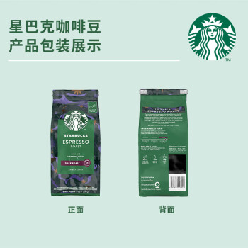 星巴克（Starbucks）深度烘焙浓缩烘焙可做11杯越南进口咖啡粉200g/袋