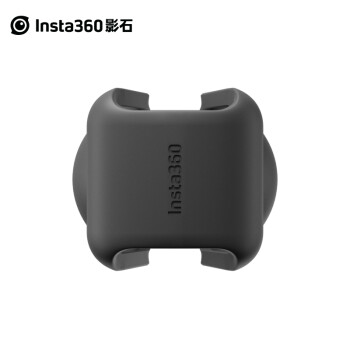 影石Insta360 ONE RS全景镜头硅胶保护套