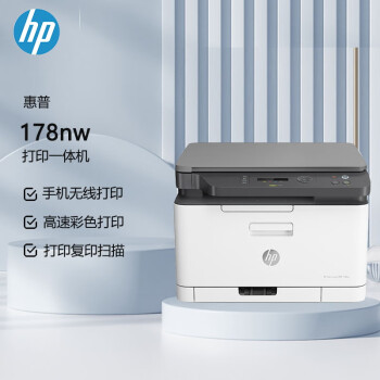 惠普（HP）178nw A4锐系列彩色激光多功能一体机(无线打印 复印 扫描 ）无线连接（原厂1年上门）