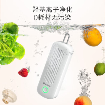 EraClean 迷你果蔬清洗机GFC11 蔬菜水果去农残净化器家用智能洗菜消毒神器
