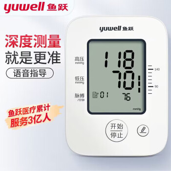 鱼跃(yuwell)高精准语音电子血压计血压仪 智能量血压上臂式老人测高血压测量仪 经典大屏语音 YE660D