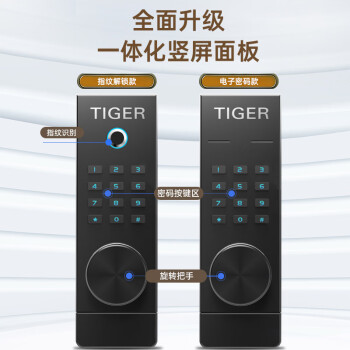 虎牌保险柜家用办公小型保险箱电子密码全钢防盗可入墙保密保管柜博越系列45cm黑色