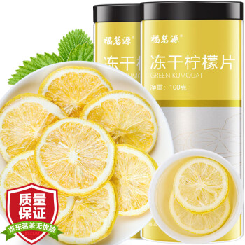 福茗源 花果茶 冻干柠檬片 精选大片柠檬茶柠檬干可泡水喝的罐装100g