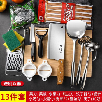  小天籁（XIAO TIAN LAI）厨房刀具套装菜刀菜板厨具全套大全家用锅铲套装案板宿舍用具组合