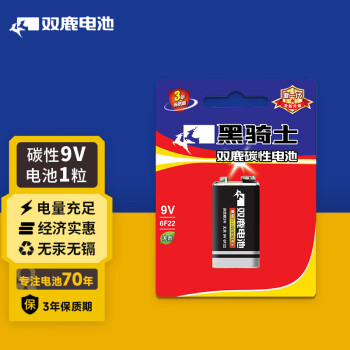 双鹿 黑骑士9V碳性电池1粒卡装 适用于万用表/烟雾探测器/玩具遥控器/话筒 6F22/叠层电池 1粒卡装