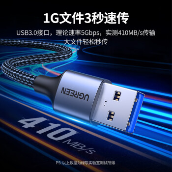 绿联 USB3.0延长线公对母数据连接线适用U盘鼠标键盘打印机分线器扩展延长加长转接线铝壳编织1米