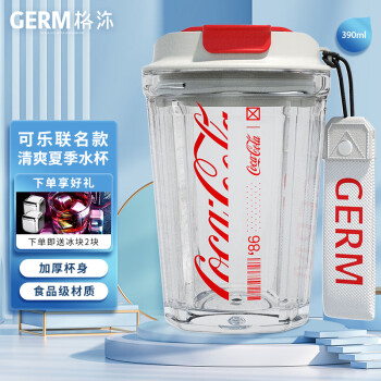 格沵（germ）可口可乐联名款潮酷水杯 便携式随行时尚随手杯 390ml