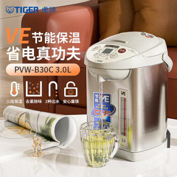 虎牌（Tiger）电热水瓶电水壶热水壶真空保温日本原装进口PVW-B30C 3L