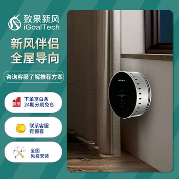 致果（Igoaltech） 新风伴侣小精灵与致果新风机搭配使用智能联动实现全家净化智享会呼吸的家 DX-120-B-XFK01