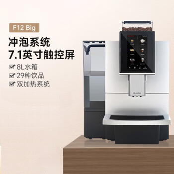 咖博士（Dr.coffee）F12 全自动商用自动清洁咖啡机大屏触控一键奶咖一键磨豆全自动咖啡机 F12-BIG银色