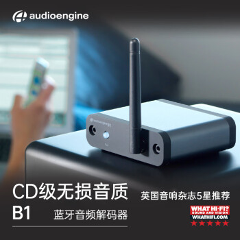 声擎（Audioengine）B1 蓝牙音频解码器 搭载aptX HD技术 CD级无损音质