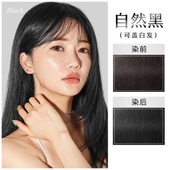 南京同仁堂一洗黑彩色纯自己在家染头发颜色天然自然黑可盖白发南京
