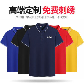 速印达工作服定做短袖工衣定制t恤夏季男polo企业衫员工服工装厂服装