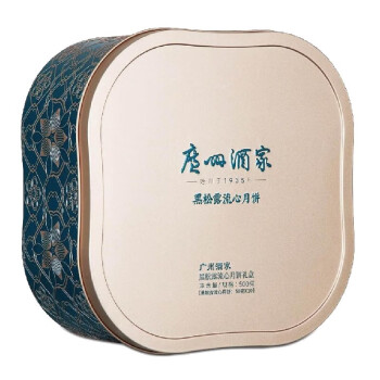 广州酒家 黑松露流心月饼礼盒500g