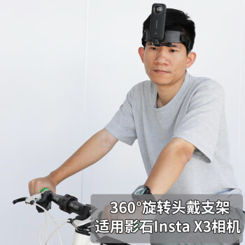 奇叶 头戴带支架适用影石insta 360 x3全景相机x3头带运动底座配件骑行摩托车电动自行车配件