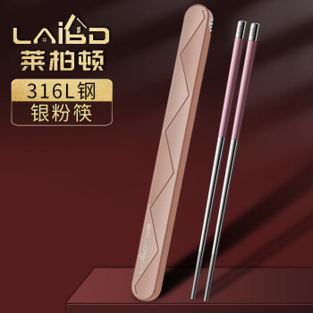 莱柏顿316L不锈钢筷子套装单人便携筷个人专用筷子学生家用公筷情侣筷子
