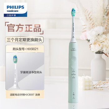 飞利浦（PHILIPS）电动牙刷 成人健康护龈系列声波震动牙刷(带牙刷盒) 3种模式7倍清除牙菌斑 HX3697/25绿色